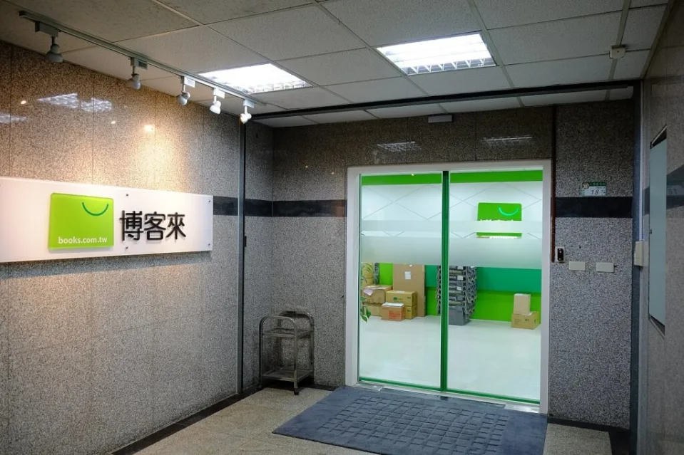 網路書店「博客來」爆發「假承攬、真僱傭」爭議。（翻攝自維基百科）