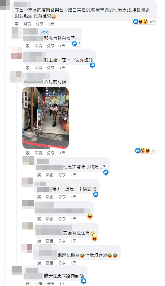 臉書不少社團都有網友熱議在哪見過黑絲男。(翻攝臉書社團「路上觀察學院」)