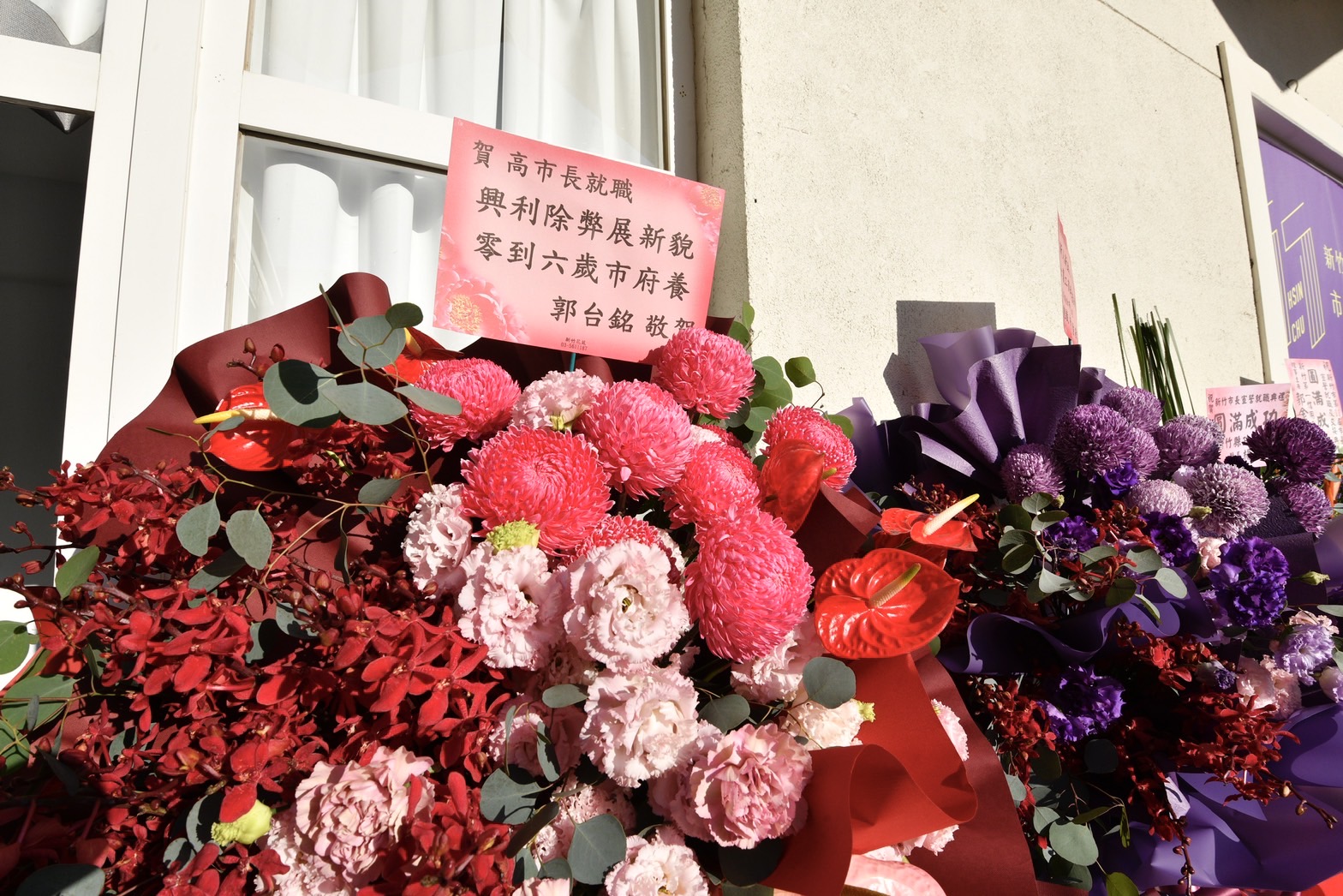 郭台銘送花籃祝賀高虹安就職。