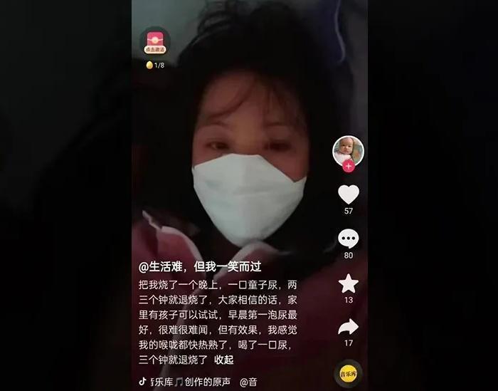 中國人妻表示，早上第一泡尿最好，「一口童子尿，兩三個鐘頭就退燒了」。（翻攝微博）