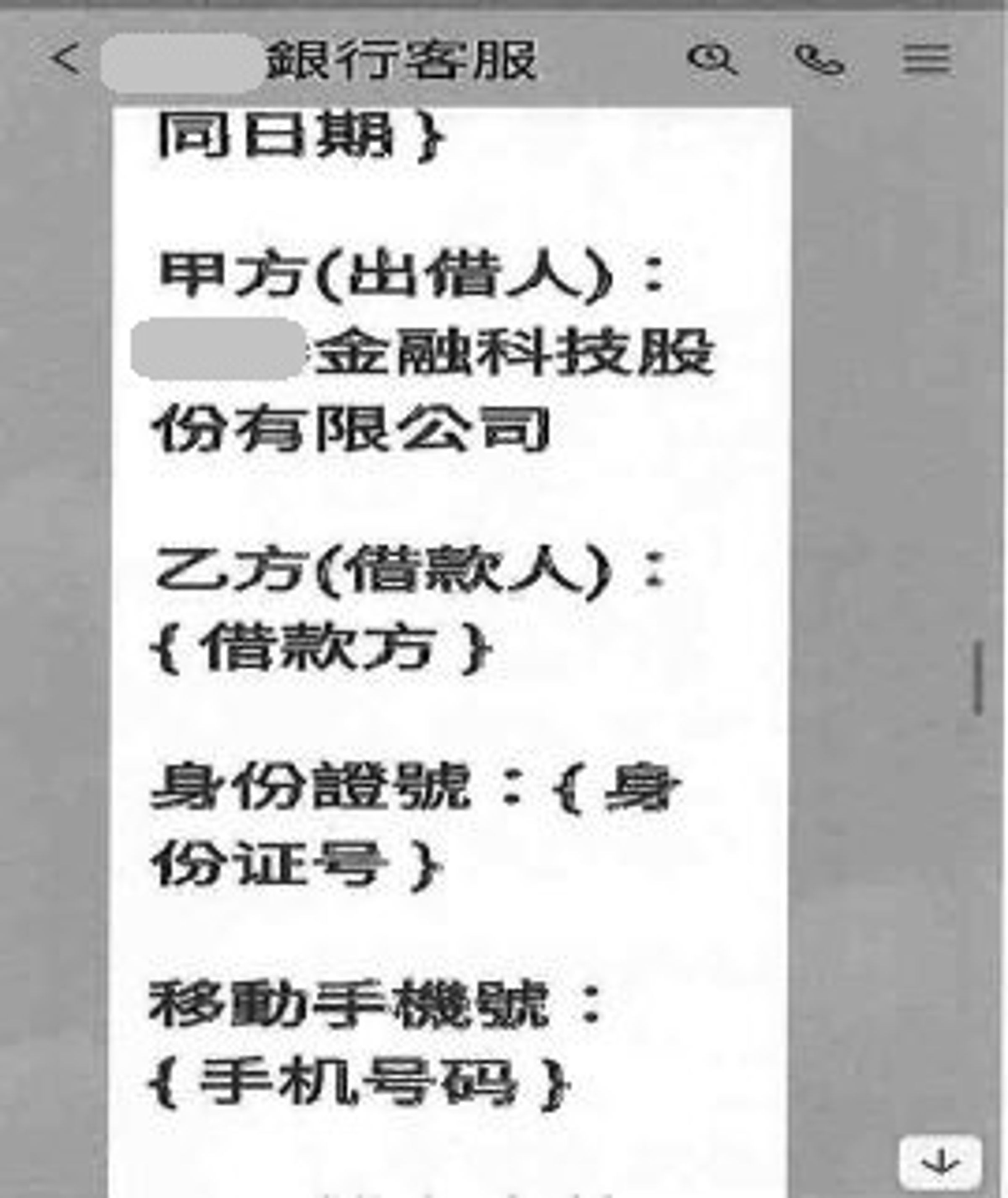 警方提醒這些是常見的詐騙文字。（警方提供）