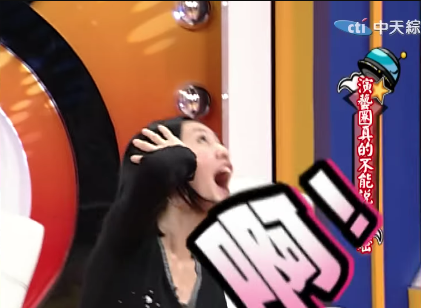 小S主持《康熙來了》時,有個「小本本」暗藏許多演藝圈不能說的祕密。(翻攝自康熙好經典頻道)