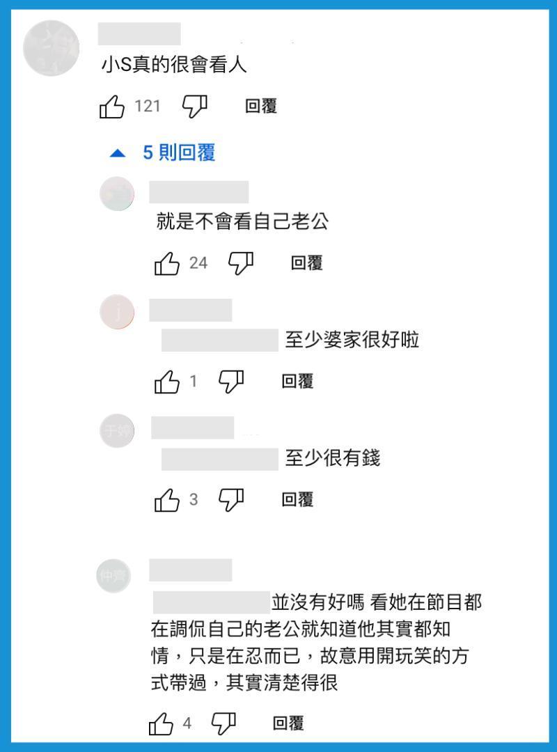 網友稱讚小S「很會看人」,是演藝圈的拆假面高手。(翻攝自我愛貓大頻道)