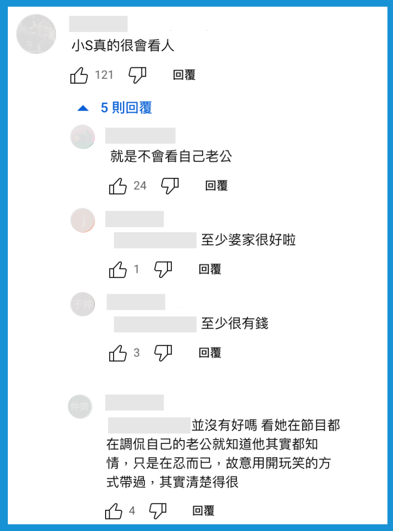網友稱讚小S「很會看人」,是演藝圈的拆假面高手。(翻攝自我愛貓大頻道)