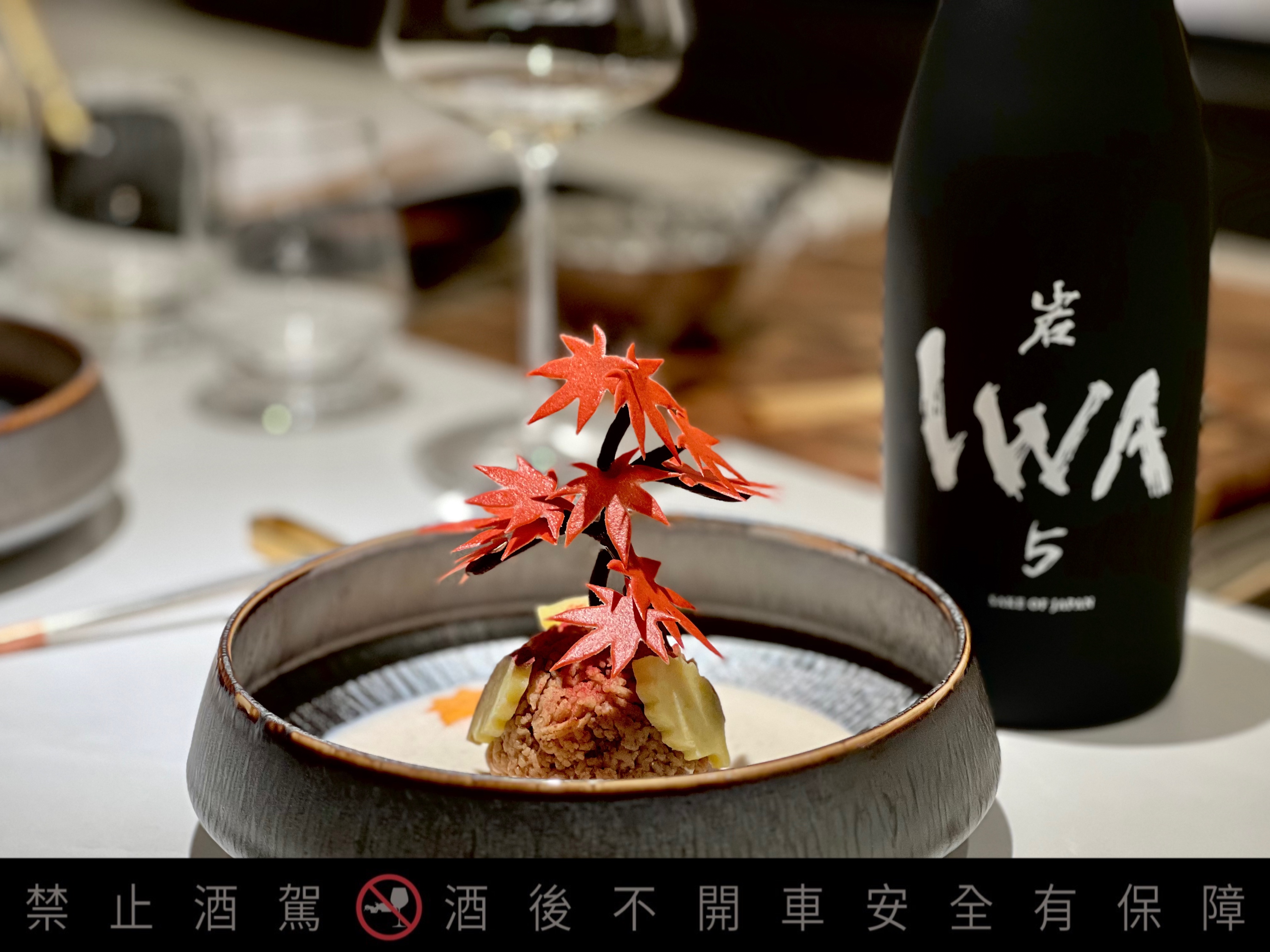 由日籍甜點名廚平塚牧人創作的甜點，搭配風格清新細緻的IWA 5清酒。