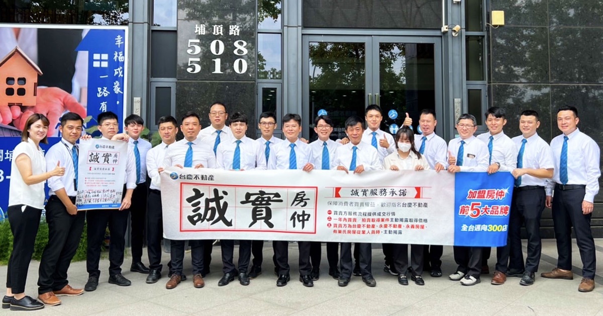 台慶不動產刁君豪店長今年培育出1位4千萬經紀人、2位千萬經紀人,印證永慶集團「人員最加發展平台」的封號。