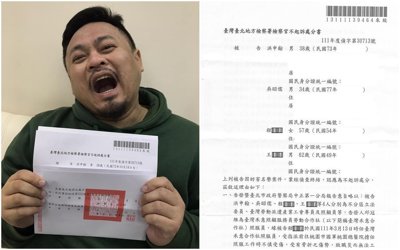 立委洪申翰過去遭廠商「禾意勞動合作社」提告誹謗,今天他曬出收到不起訴處分書的照片。(翻攝自洪申翰臉書/辦公室提供)