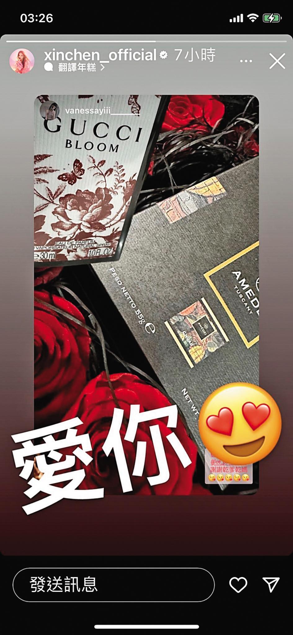 李博翔在IG（左）上分享收到的禮物，還有兩朵玫瑰花，同一張圖隨後出現在王欣晨IG（右），她開心寫著「愛你」，藏不住對男生的愛。（翻攝自李博翔、王欣晨IG）