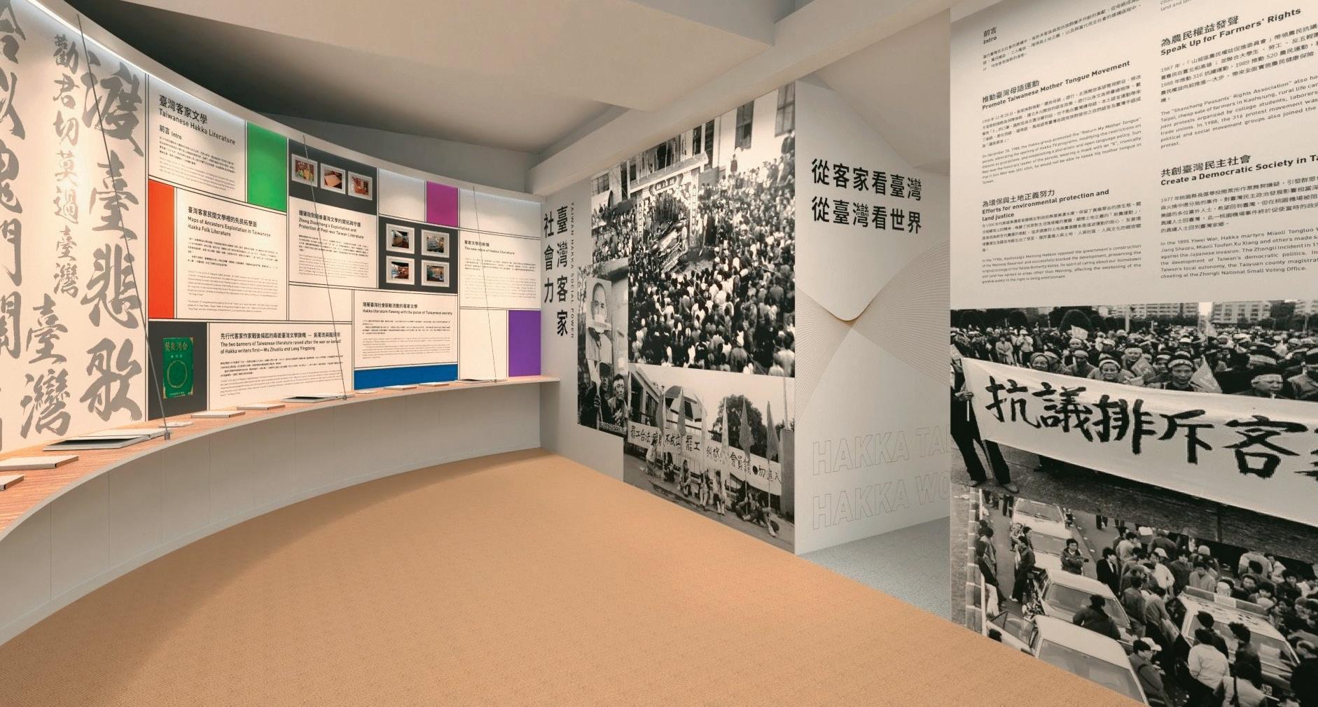 「從客家看台灣」以扎根與共榮為主軸，講述客家與台灣社會的關係，精選客家族群投入社會運動與政治改革的珍貴資料，能進一步認識客家族群對當代民主社會的貢獻。（桃園市政府提供）