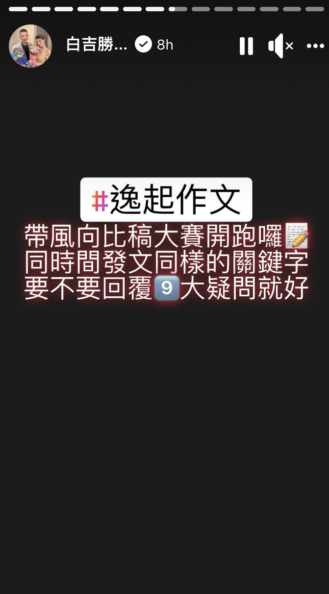 阿Ben發文酸爆宋逸民。（翻攝白吉勝&徐小可 Love 白宮這一家 Pai’s Family臉書）