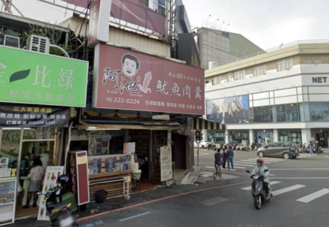 嘉義市文化路夜市營業60年的老店「阿池魷魚肉羹」，將在明年1月底熄燈。（翻攝自Goole Maps）