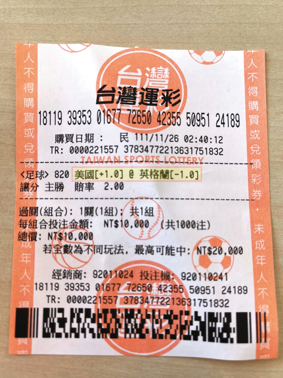 彩券行賣的運彩會標註讓分資訊，強隊「-1」、弱隊「+1」，沒有爭議。（讀者提供）