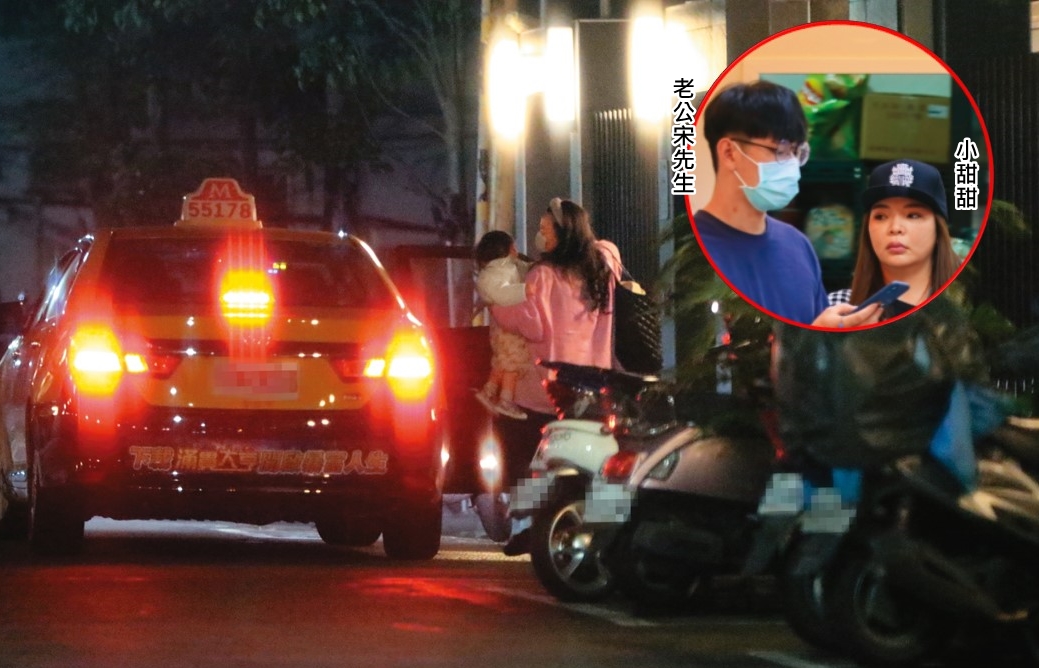 12月24日 22：07 小甜甜搭車回內湖住家，卻不見老公宋先生的身影。