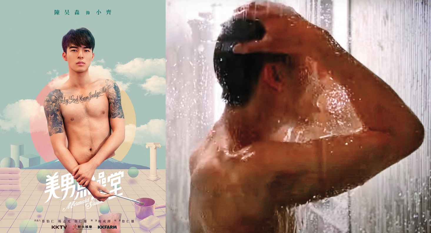 陳昊森在早期的作品《美男魚澡堂》中，曾秀出完整的大片刺青。（LINE TV提供）