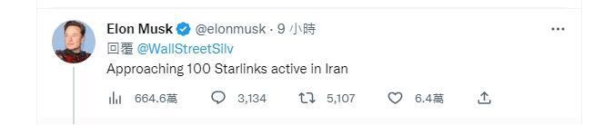 馬斯克透露已在伊朗啟用星鏈。(翻攝推特)