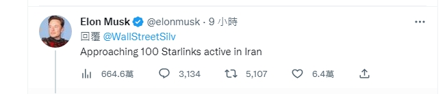 馬斯克透露已在伊朗啟用星鏈。（翻攝推特）