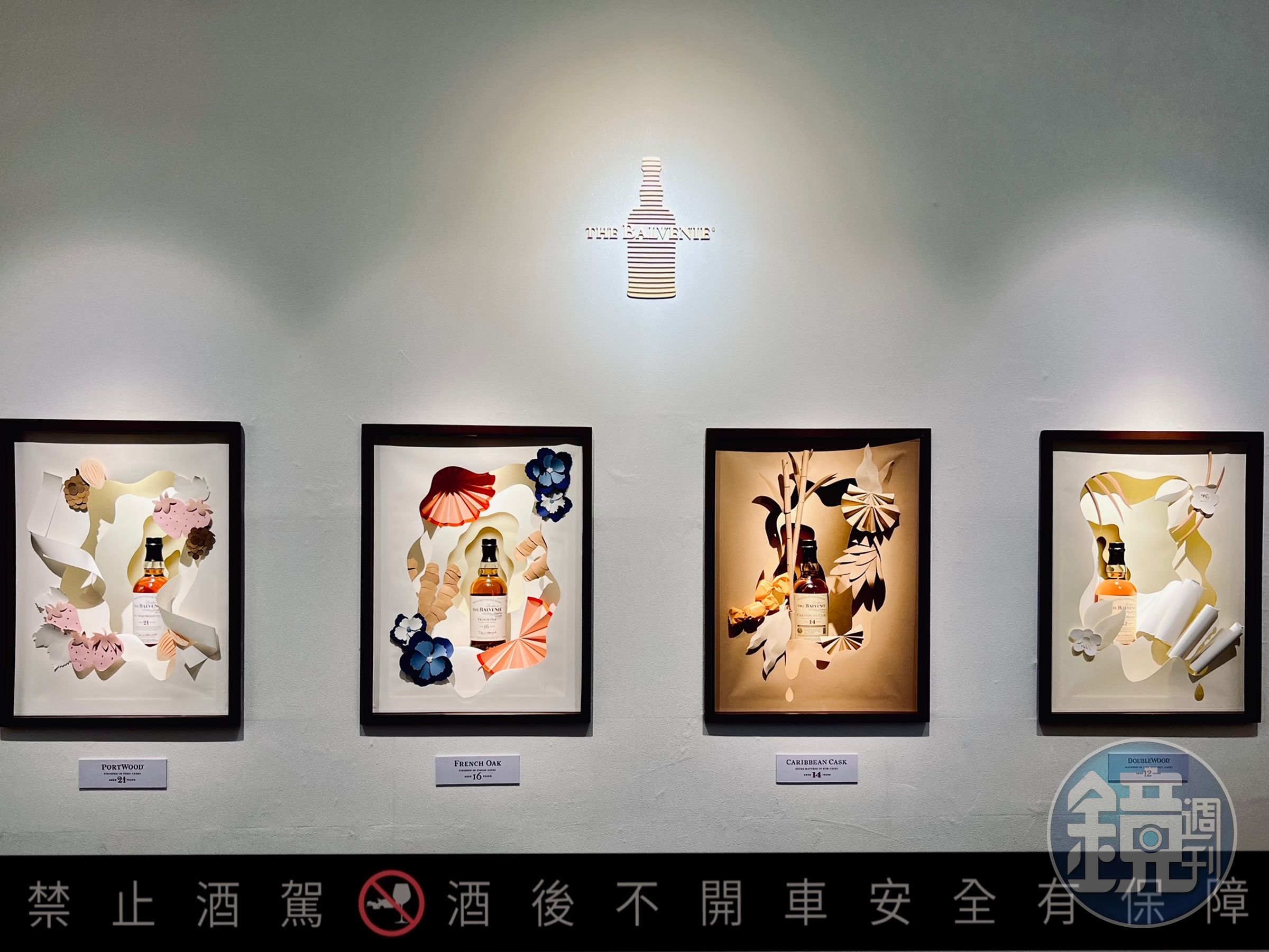 現場展出百富過桶系列四款威士忌，各自以不同橡木桶過桶二次熟成，呈現各自獨特的風味層次。