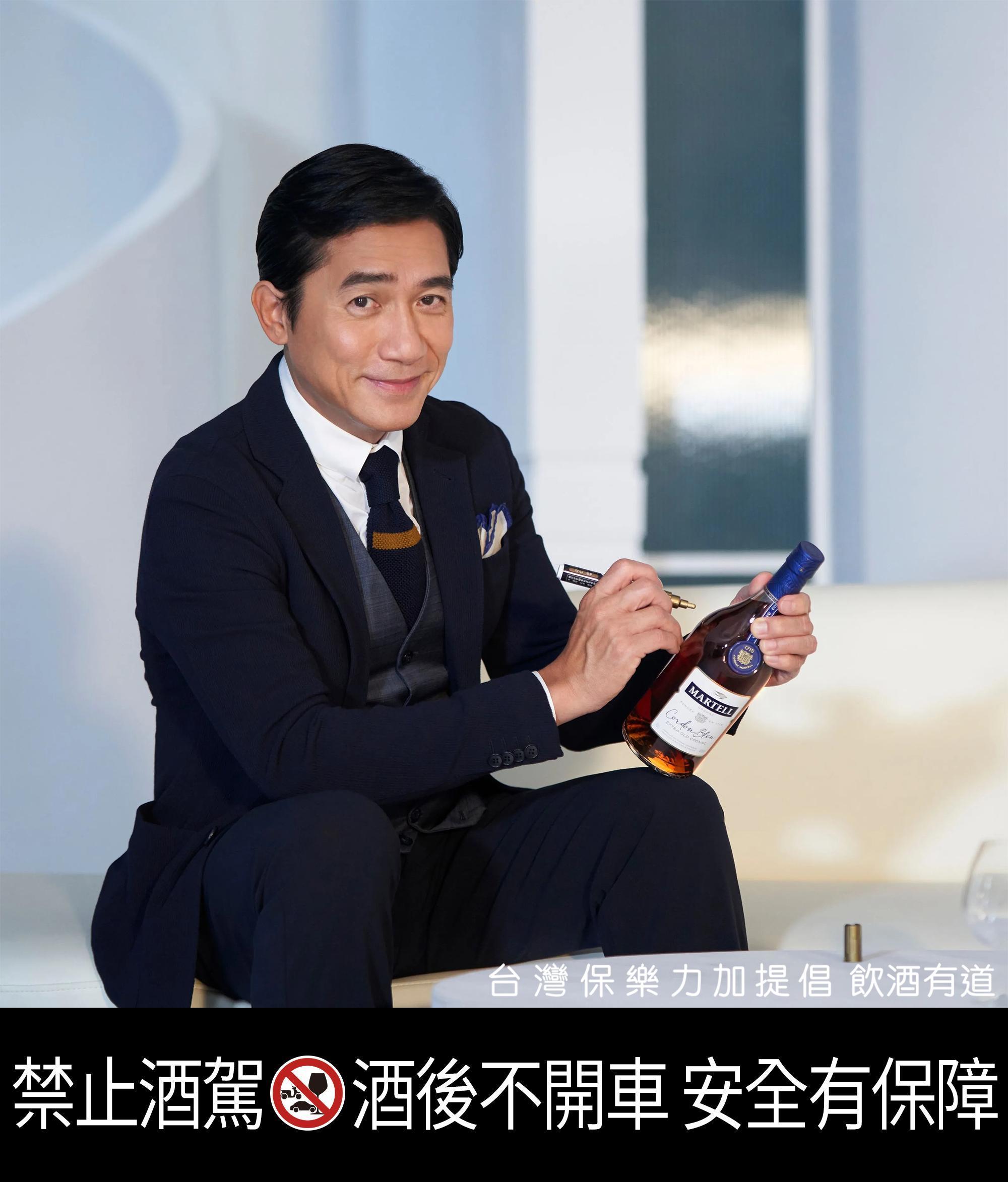 身為馬爹利品牌代言人的梁朝偉認為,馬爹利超越自我、追求完美的精神,與自己面對事業的態度不謀而合。