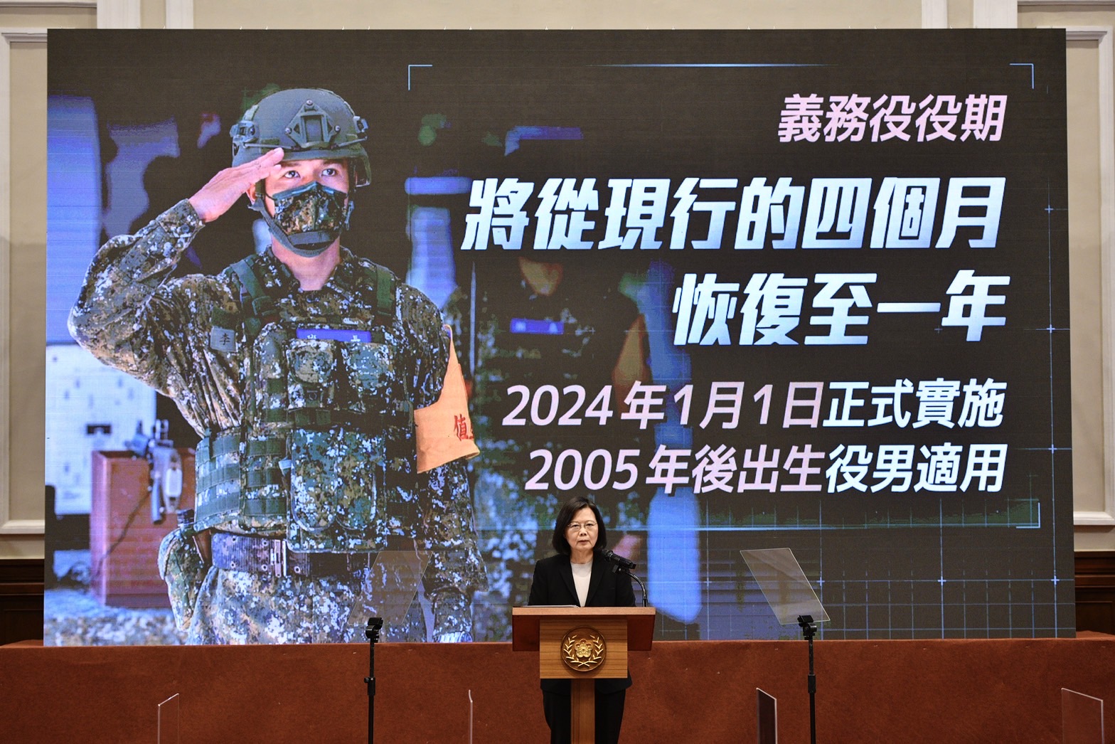 蔡總統宣布，2005年後出生的役男，2024年起將恢復役期至1年。