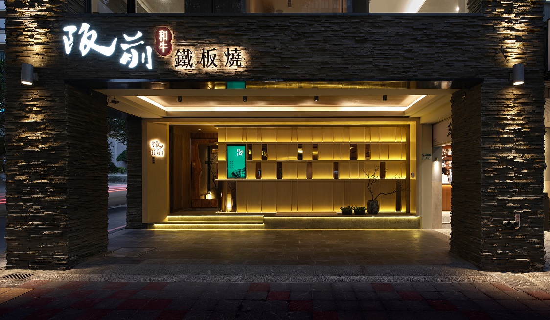 首家「阪前和牛鐵板燒」座落在雙連捷運站附近，將持續拓展分店。（王品提供）
