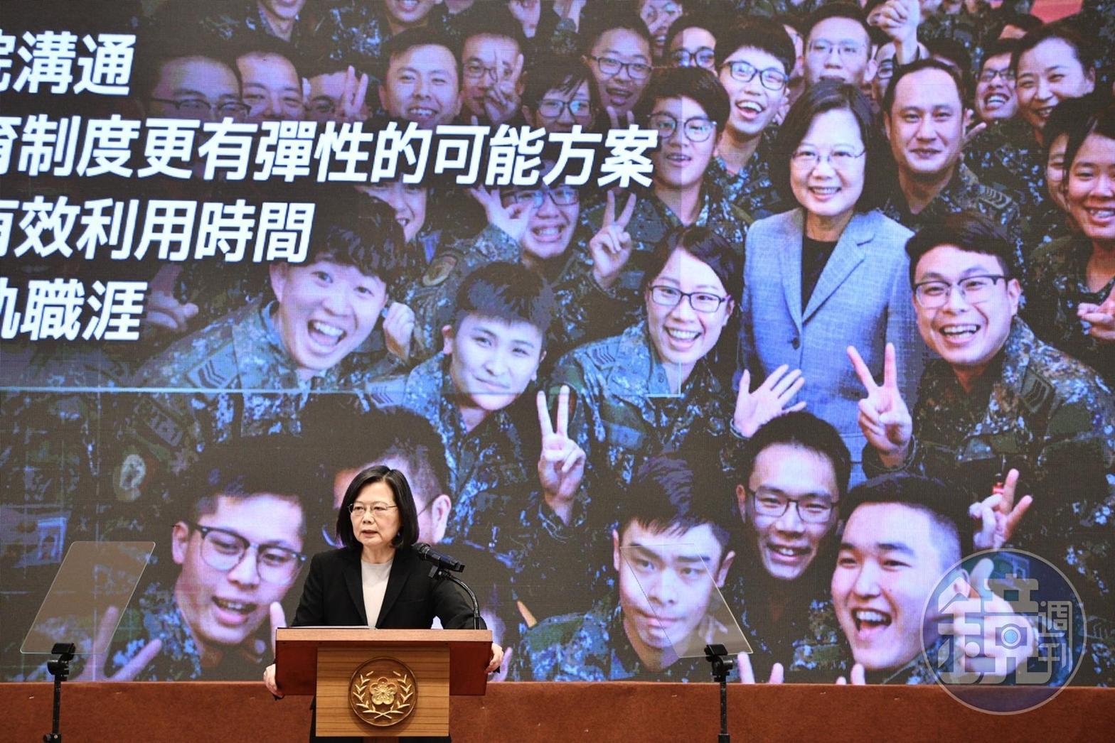 總統蔡英文今日召開記者會,宣布2024年1月1日起,義務役從現行的4個月恢復延長至1年。