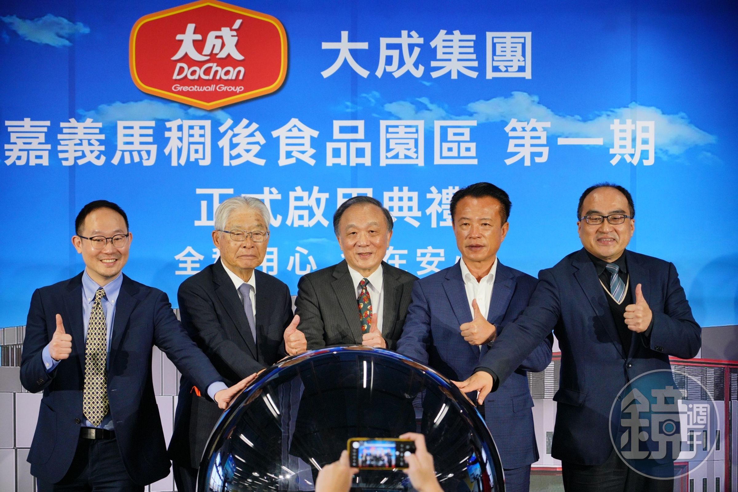 大成嘉義馬稠後食品園區第一期正式啟用，典禮上，嘉義縣長翁章梁（右2）也特別出席。
