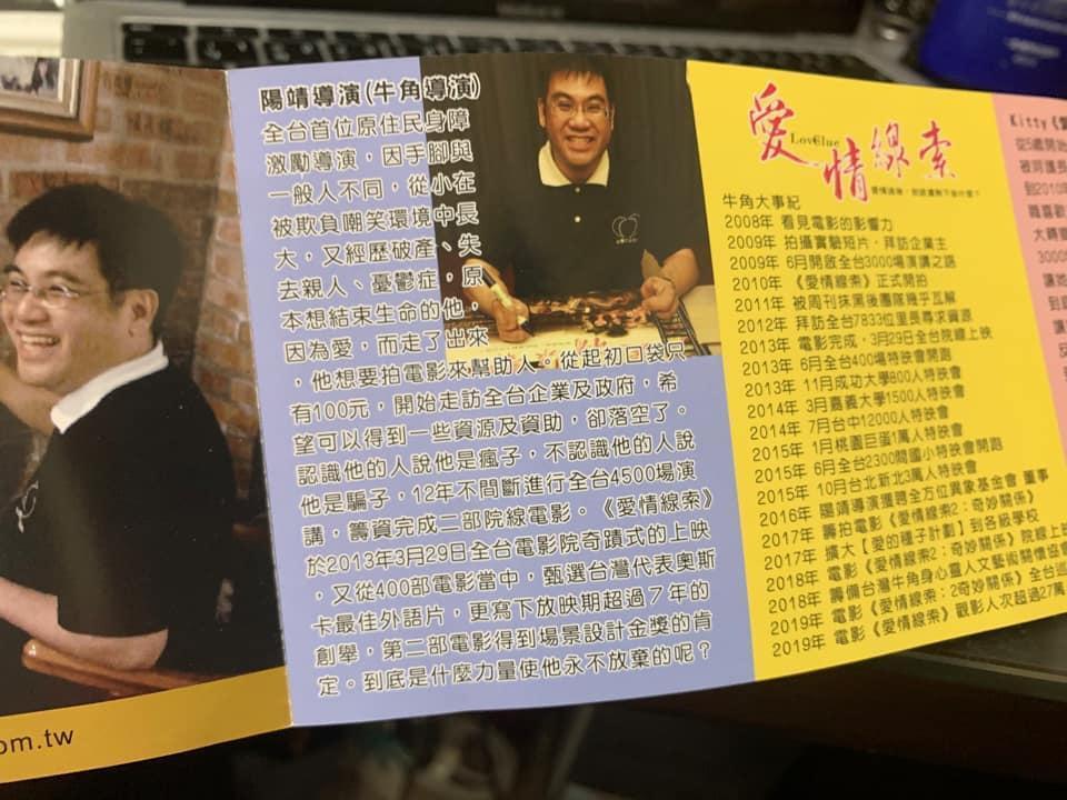 陽靖在預售票內中寫著洋洋灑灑的經歷讓無影無蹤嘆為觀止。