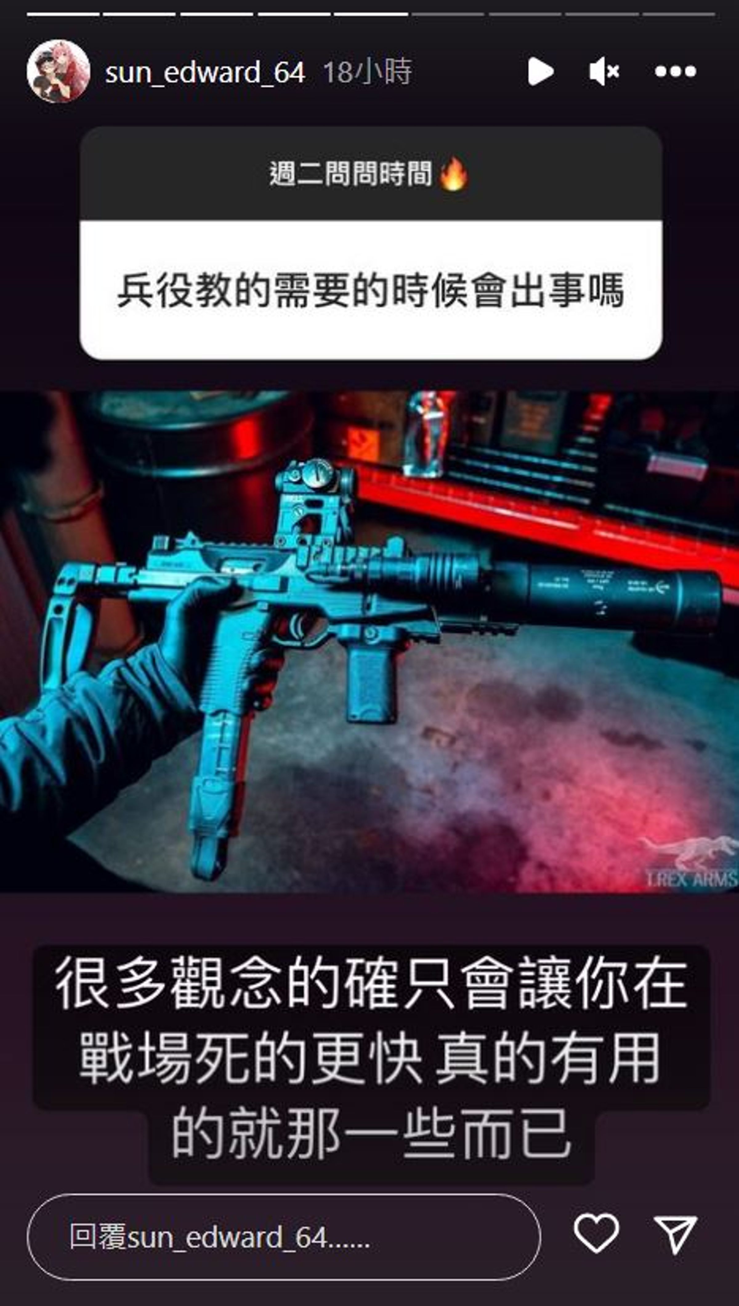 網友問孫安佐對兵役延長的看法。（翻攝孫安佐IG）
