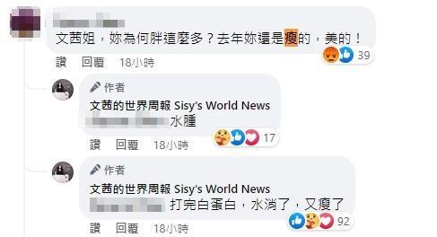 有網友無禮詢問,陳文茜為何變胖。(截自臉書)