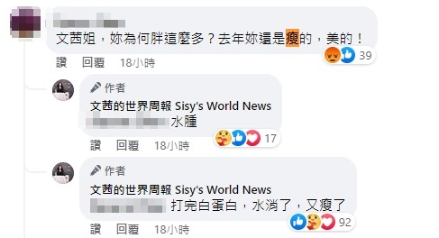 有網友無禮詢問，陳文茜為何變胖。（截自臉書）