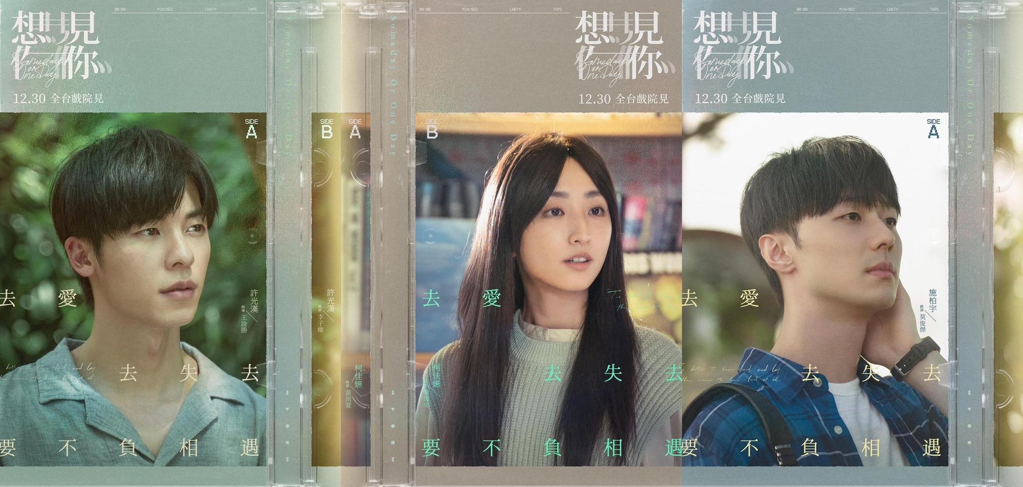 《想見你》電影版於雙北舉辦三天口碑場,票房破274萬元。(翻攝自《想見你》臉書)