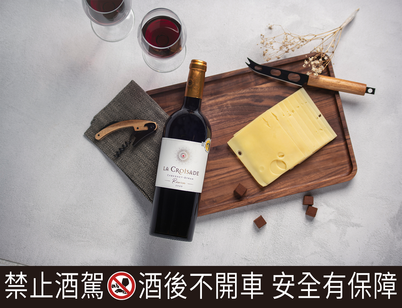 「向日葵紅酒」以50%的「卡本內蘇維翁」及50%「施赫」品種來釀製，才能揉合出剛柔並濟的馥郁口感。