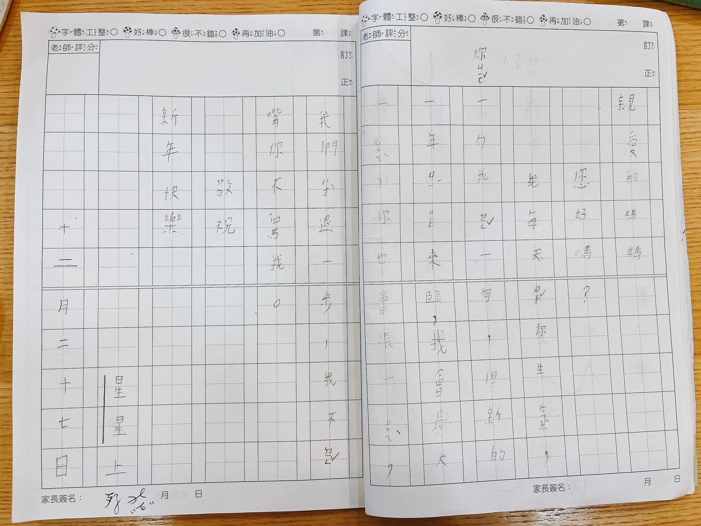 六月曬出一張兒子的作業本內容，上頭是兒子寫給她的親筆信。（翻攝自蔡君茹＊六月臉書）