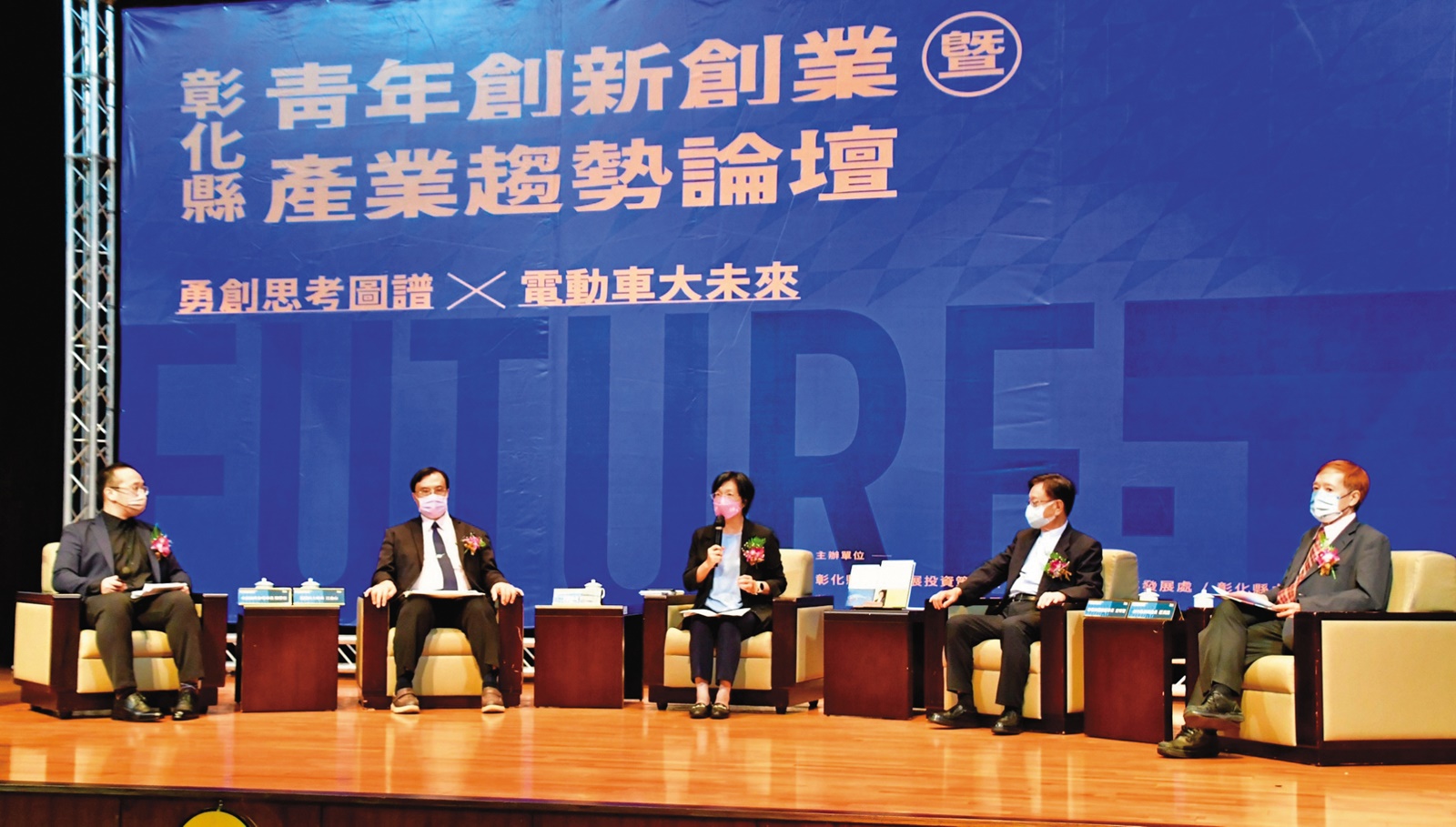 彰化縣長王惠美(中)親自擔任該青年論壇主持人。