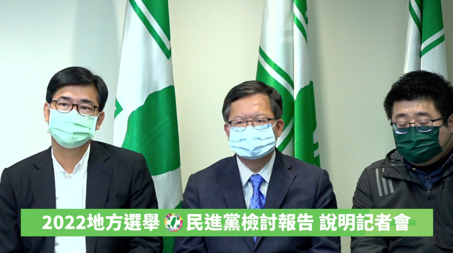 代理黨主席陳其邁(左)今也出席記者會回答記者提問。(翻攝自民進黨臉書)
