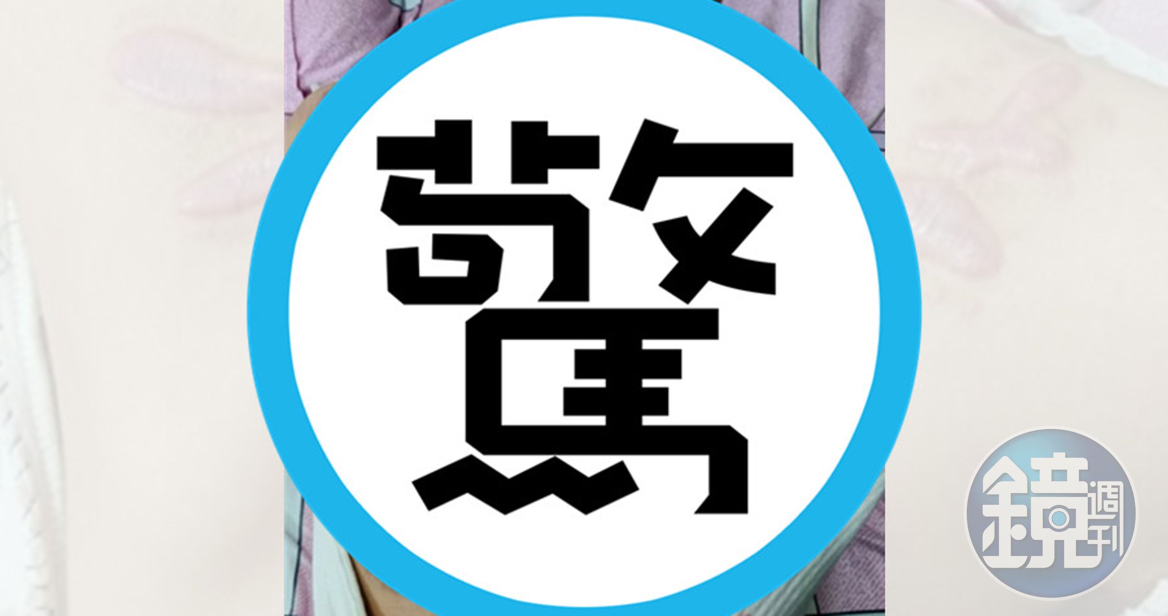 一名女性女童遭鄰居男孩狂砍，一度失血過多休克，雖經搶救生還，但身上留下許多刀傷。（翻攝《紅星新聞》）