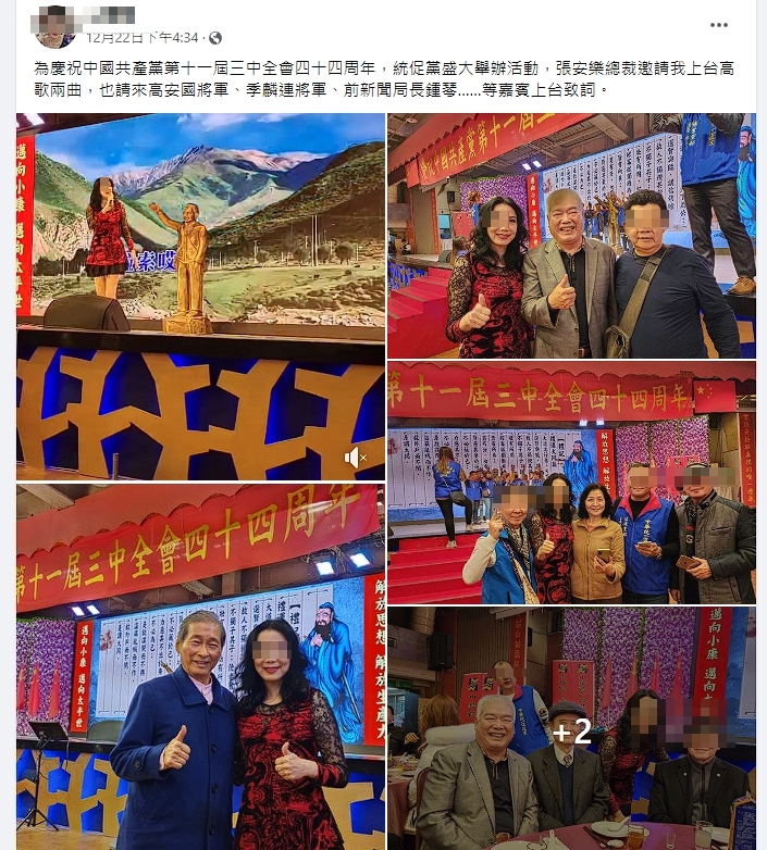 據與會來賓透露,季麟連有受邀上台致詞。(翻攝自臉書)
