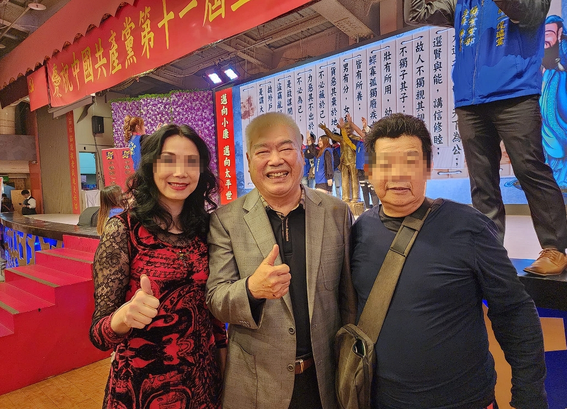 退將、黃復興黨部主委季麟連(中)被爆出參加統促黨舉辦的中共慶祝活動。(翻攝自臉書)