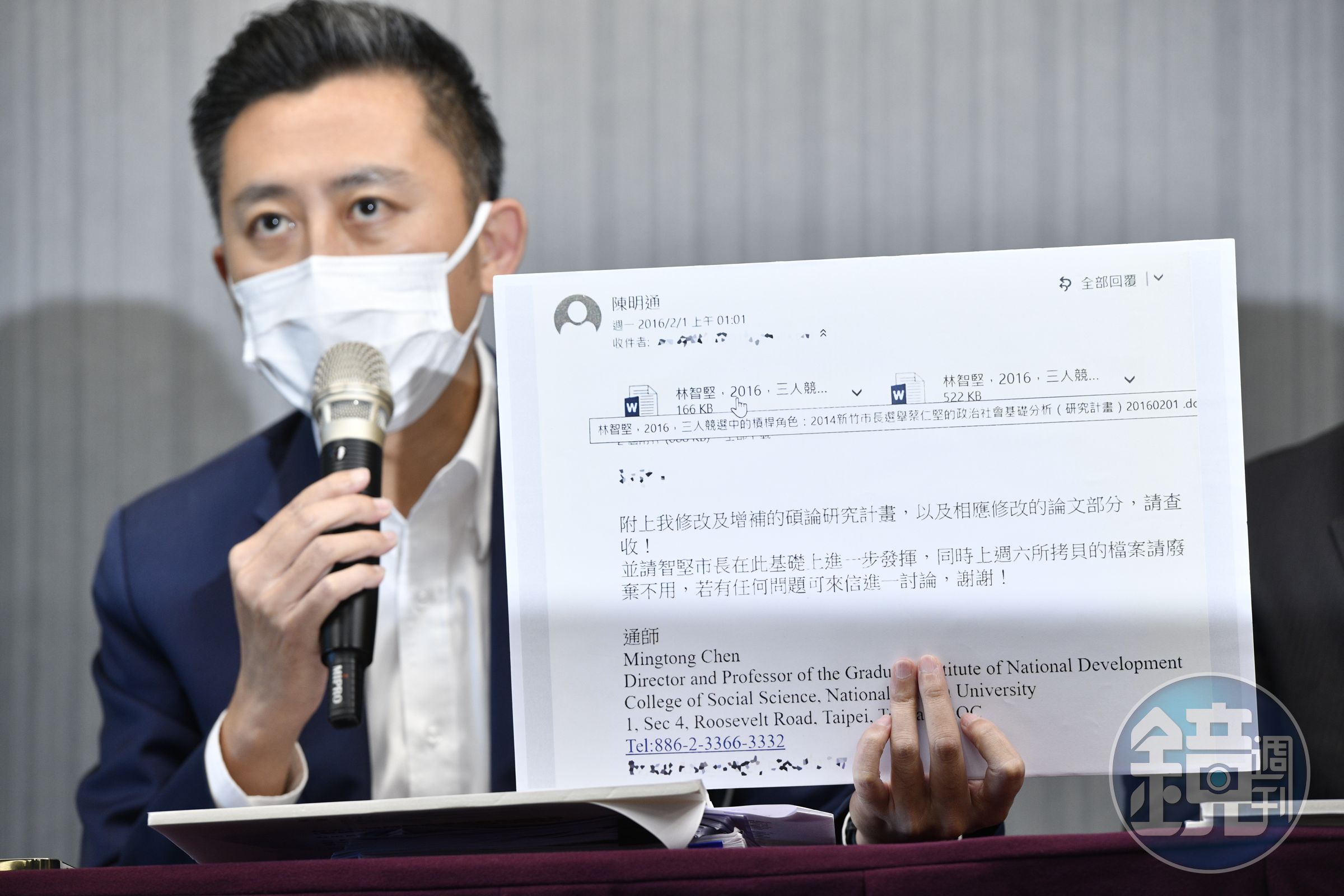 林智堅當時多次召開記者會說明論文案相關疑點，但最終仍被校方判定撤銷學位，他也表示要爭取自己的清白，因此退出選舉。（本刊資料照）