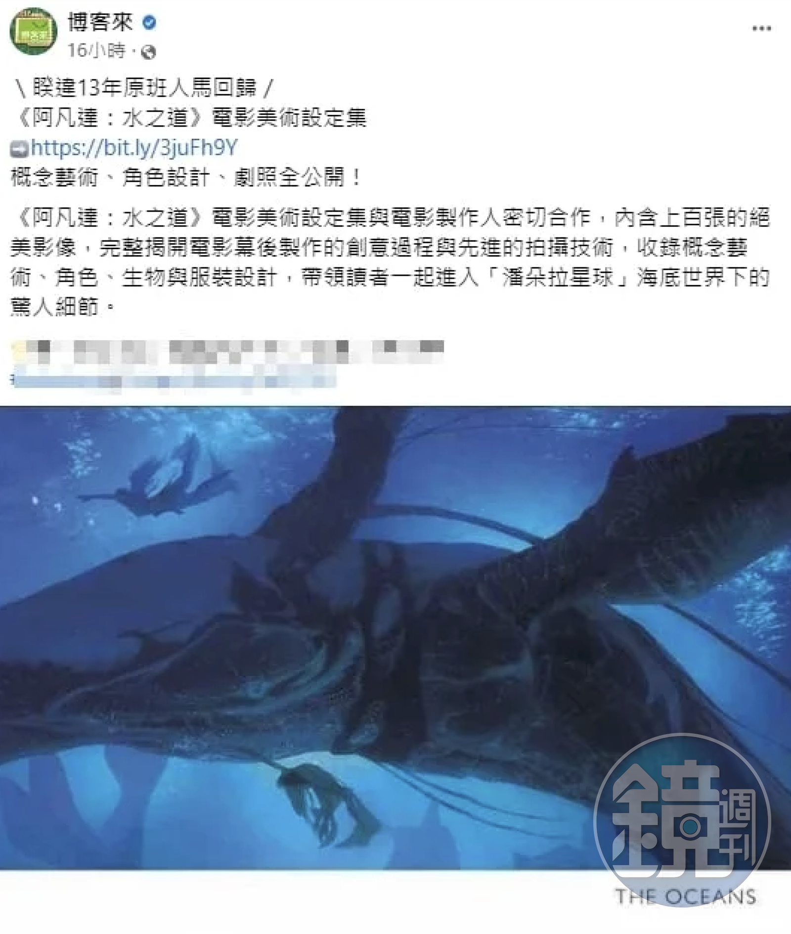 博客來小編「沉默4天終發文」 網友一見內容怒了！秒刪文- 鏡週刊Mirror Media