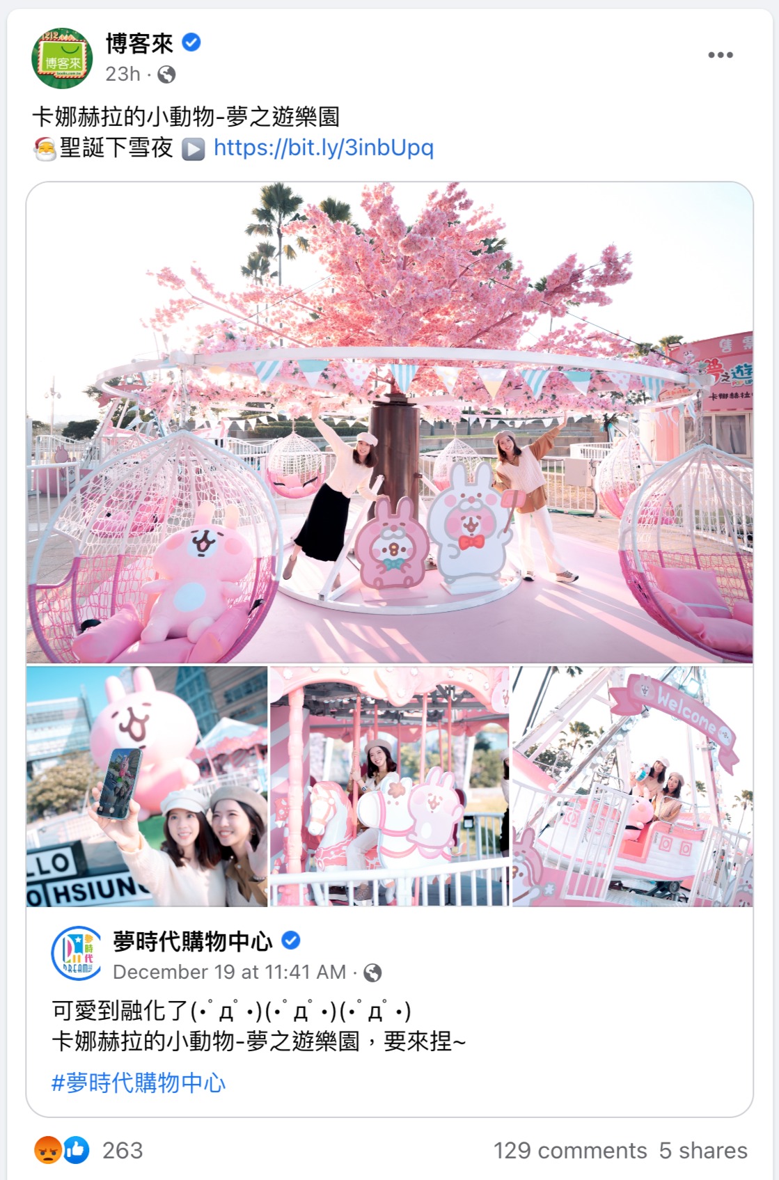 博客來28日宣傳卡娜赫拉主題的夢之遊樂園。（翻攝博客來臉書）