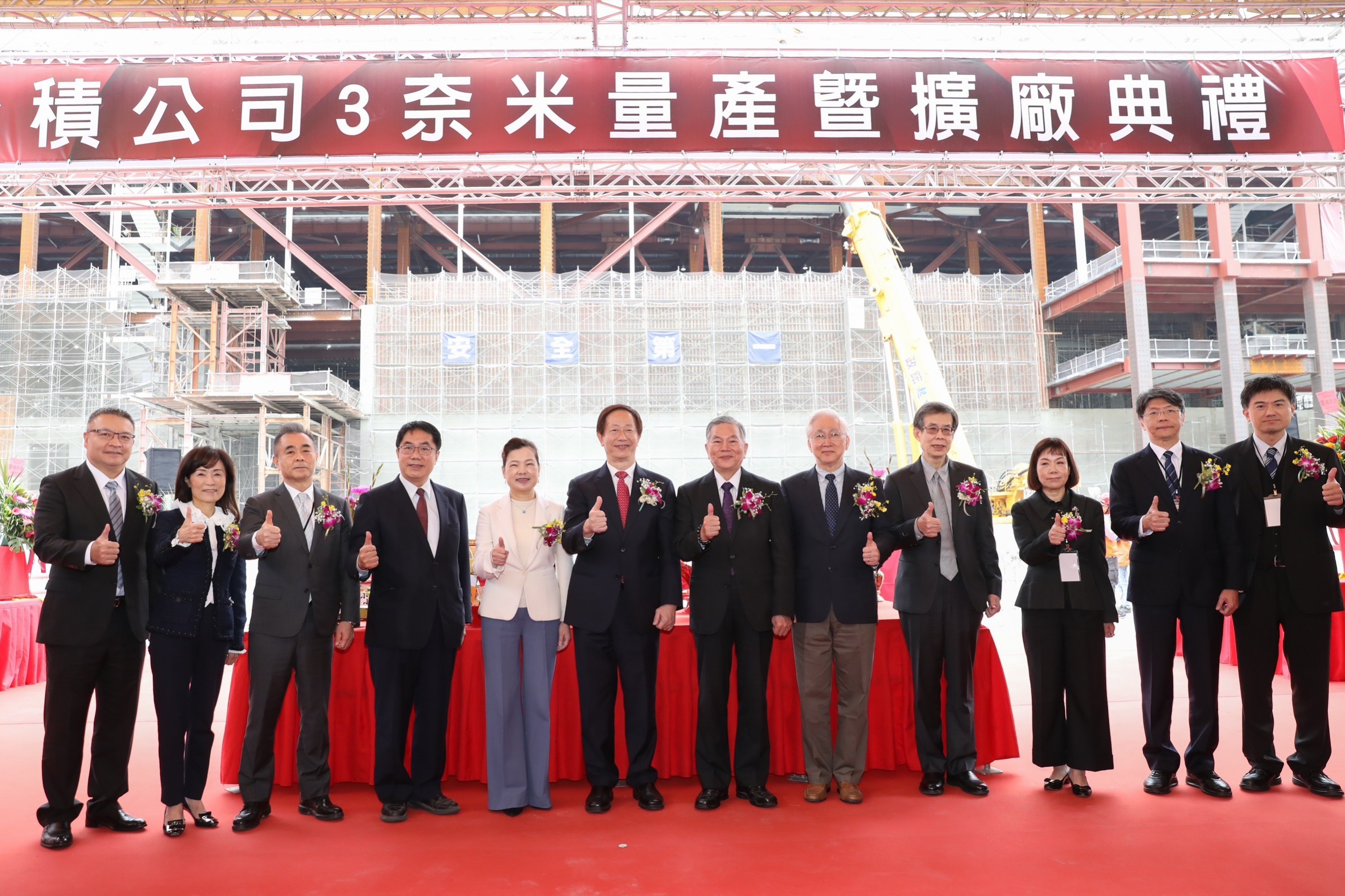 台積電3奈米量產暨擴廠典禮，行政院副院長沈榮津與經濟部部長王美花等官員皆到場祝賀。