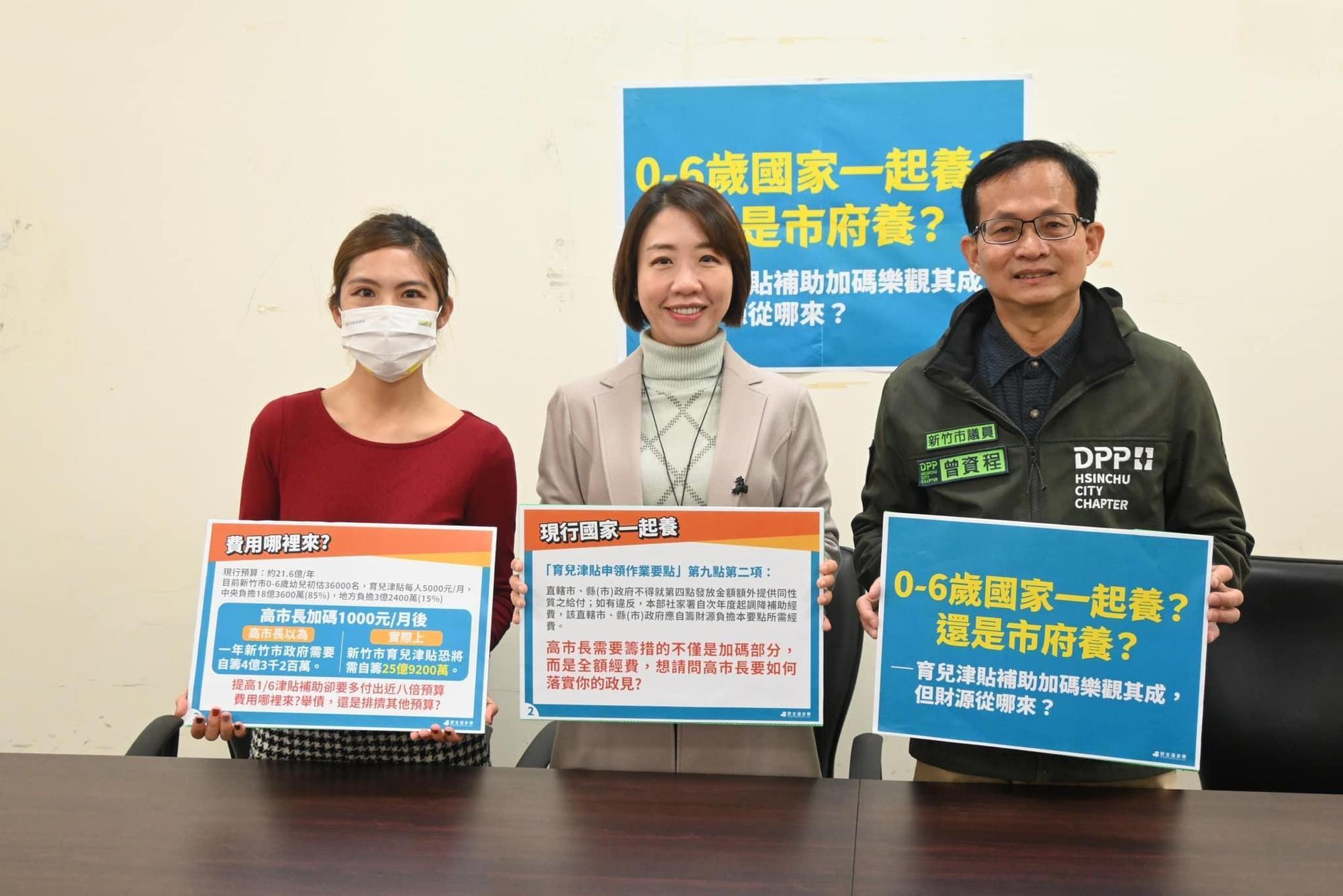 劉彥伶(左起)、李妍慧、曾資程今開記者會質疑高虹安的0到6歲市府養財源從何而來。(翻攝自李妍慧臉書)