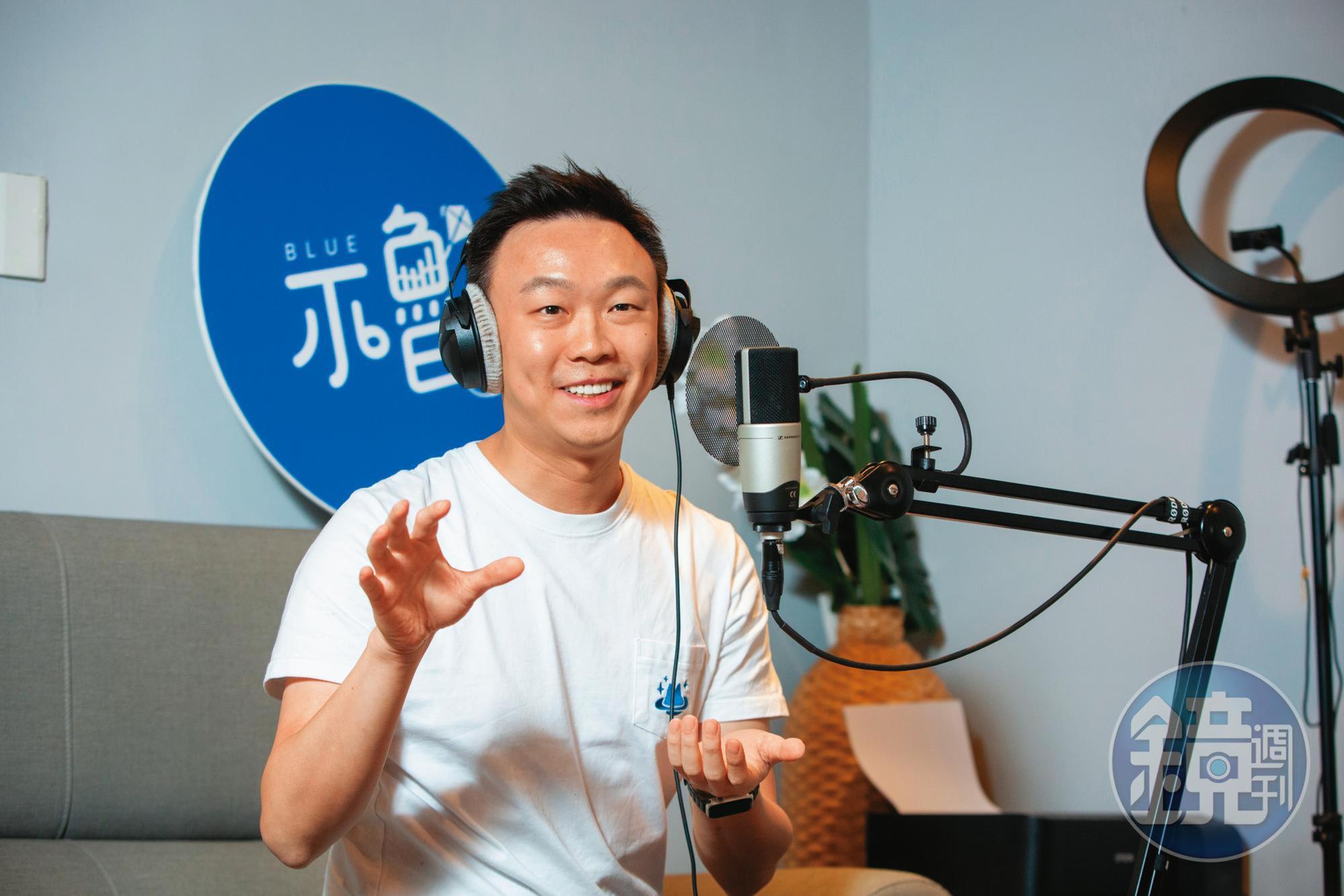 離開外資圈後，透過Podcast節目，不魯更了解目前上班族的投資痛點。