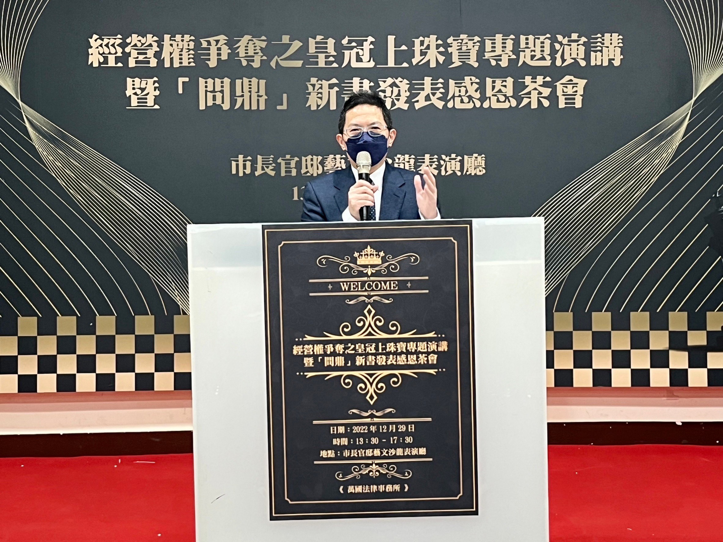 身為作者群之一、萬國法律事務所資深合夥律師黃帥升在台上也分享出版過程的甘苦談。（主辦單位提供）