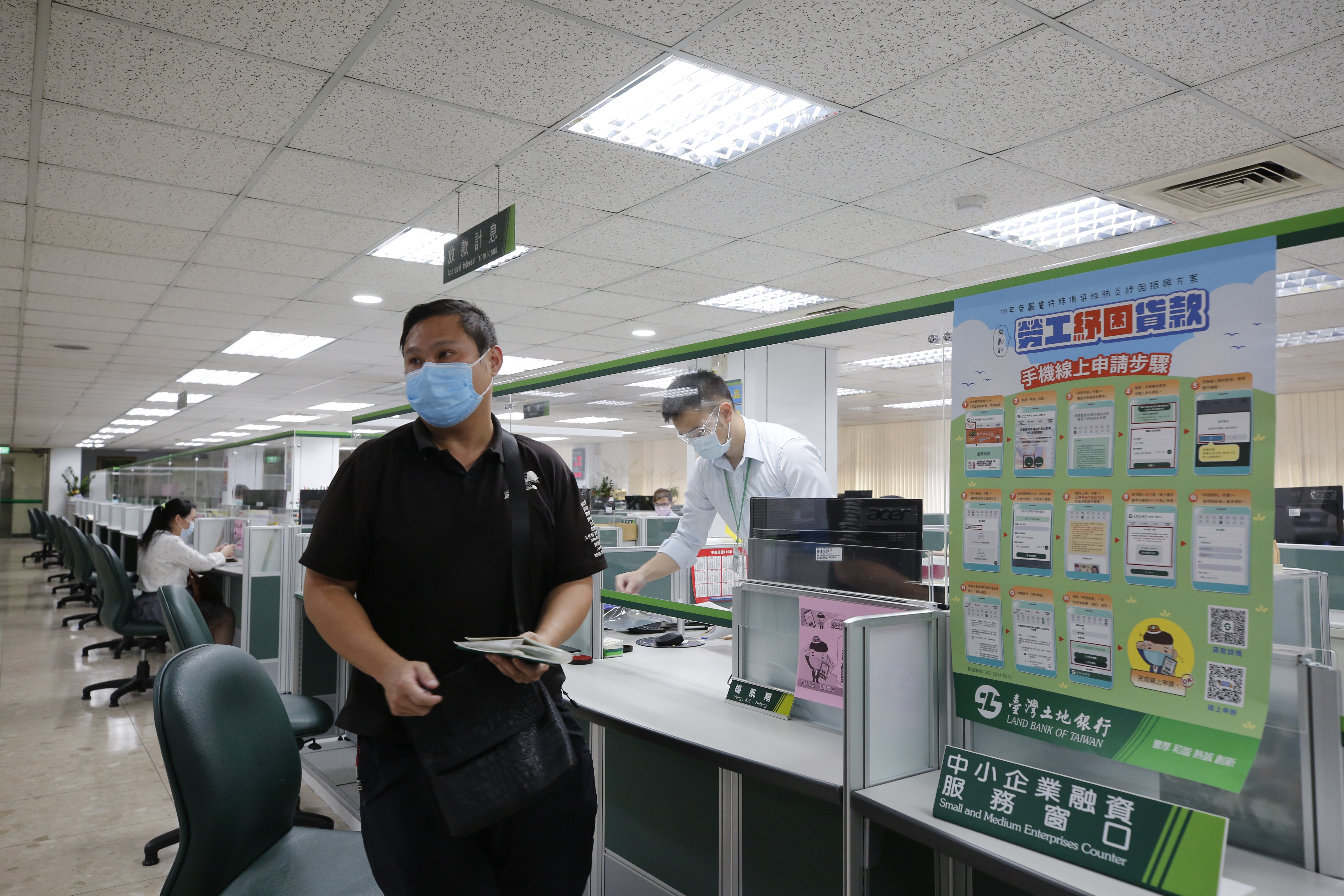 勞工紓困貸款限期2週申辦，至2023年1/7截止。