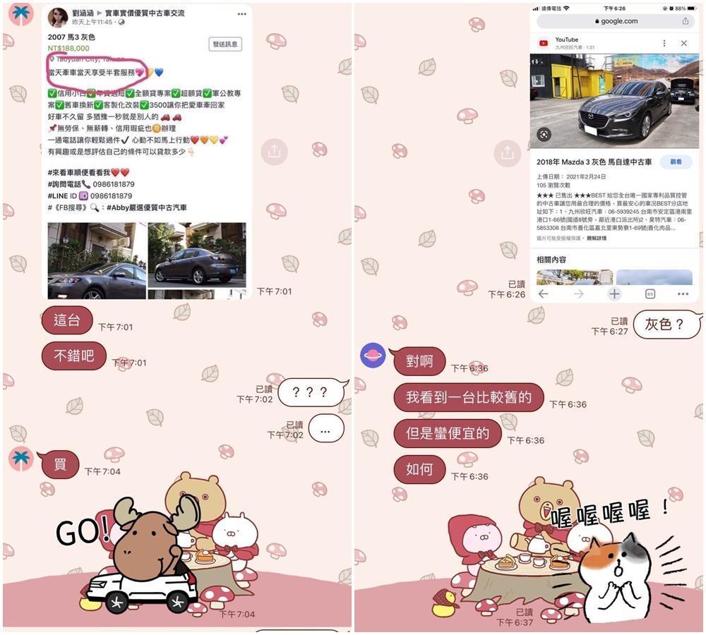 女網友抱怨，男友開玩笑拿捏不清尺度，讓她相當傻眼。（翻攝自Dcard）