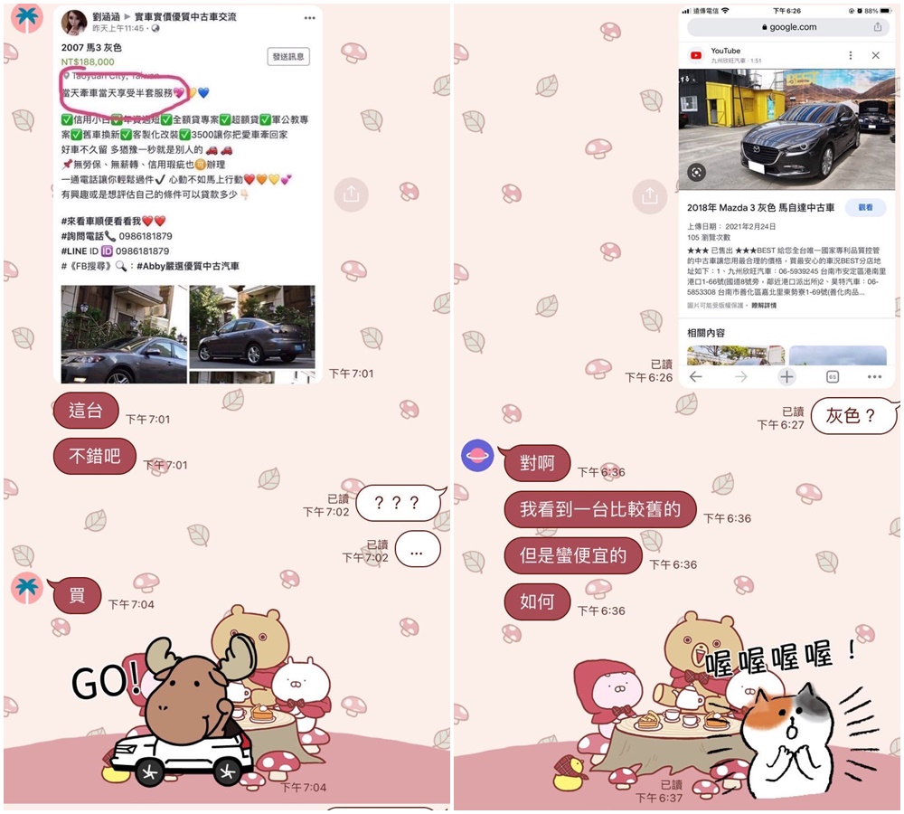 女網友抱怨,男友開玩笑拿捏不清尺度,讓她相當傻眼。(翻攝自Dcard)