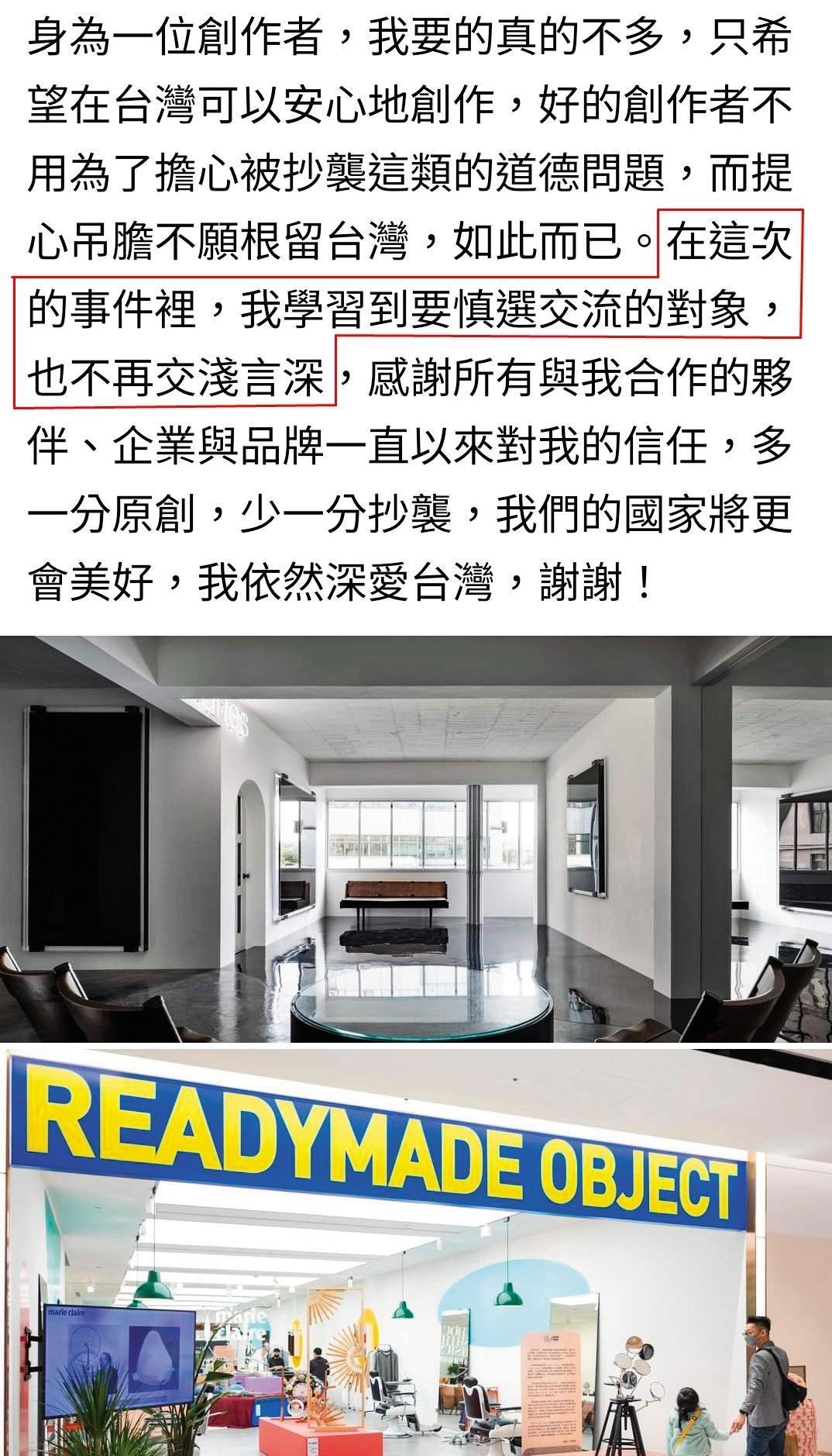 藝術家周世雄在臉書po文,直指丁春誠近日的策展是抄襲他3年前作品的原創。(翻攝自周世雄臉書)