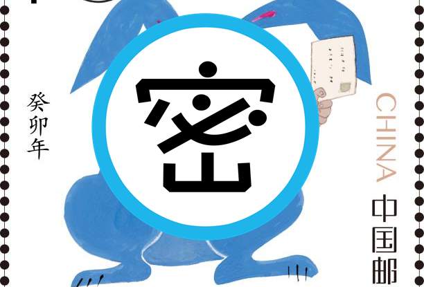 中國郵政推出兔年郵票，「藍兔子」的繪圖太醜引起熱議。（翻攝自中國郵政）